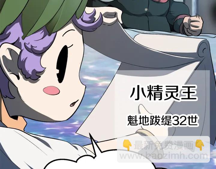第99话 联合120