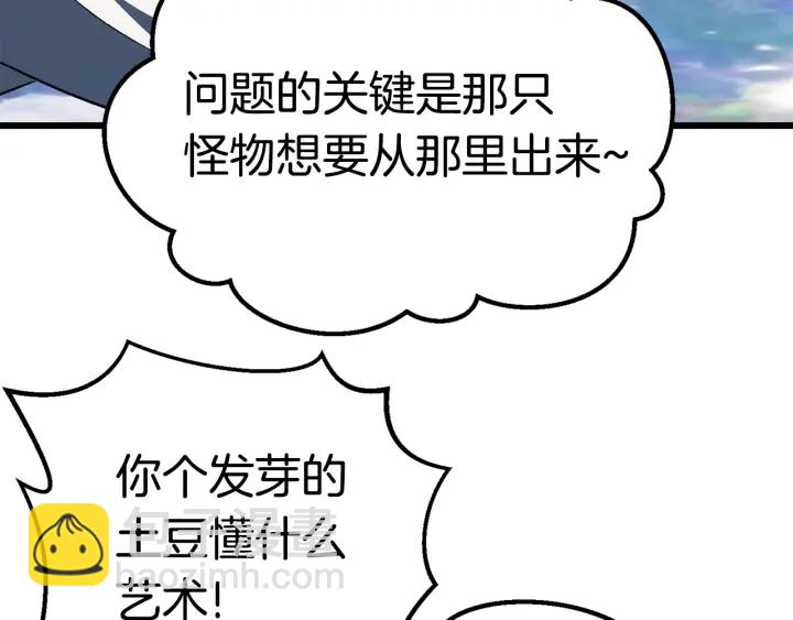 第99话 联合121