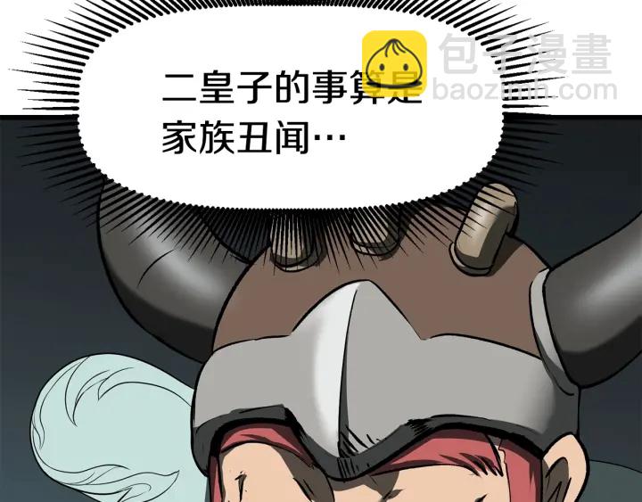 第99话 联合160