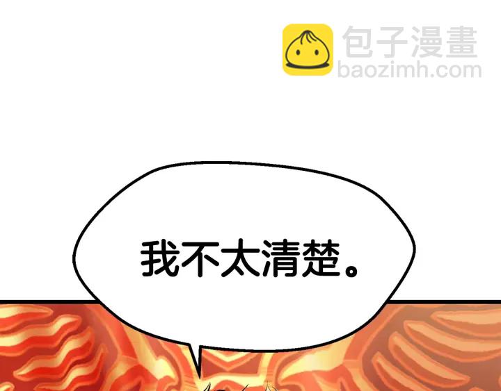 第99话 联合180