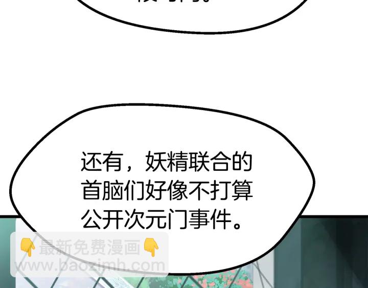 第99话 联合268