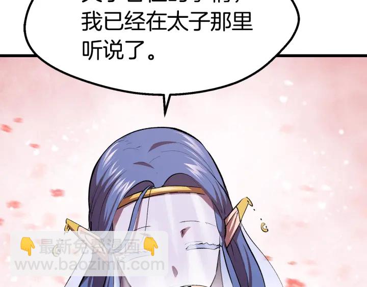 第99话 联合87