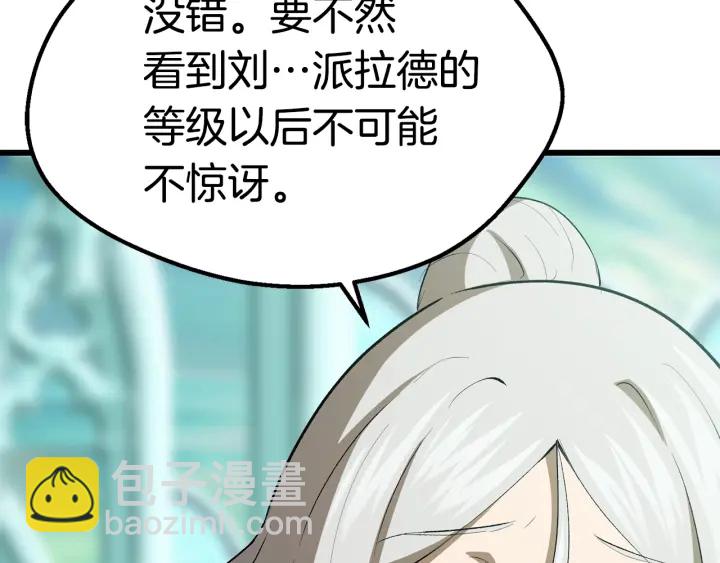 第100话 小人勇士15