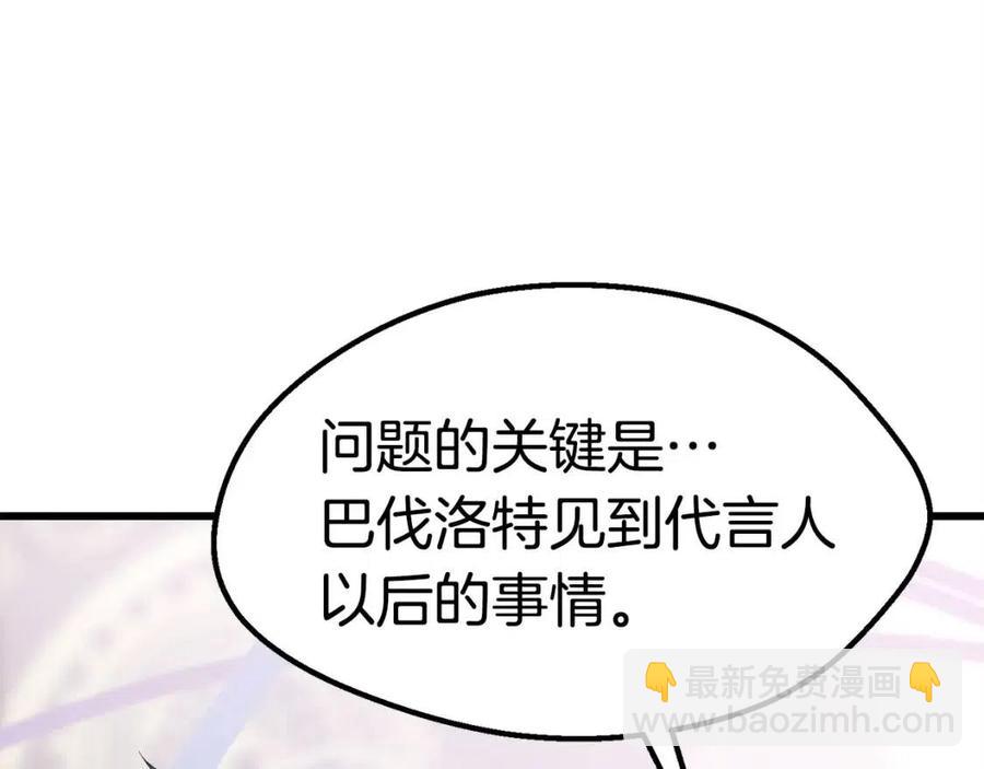 第103话 神性审判121