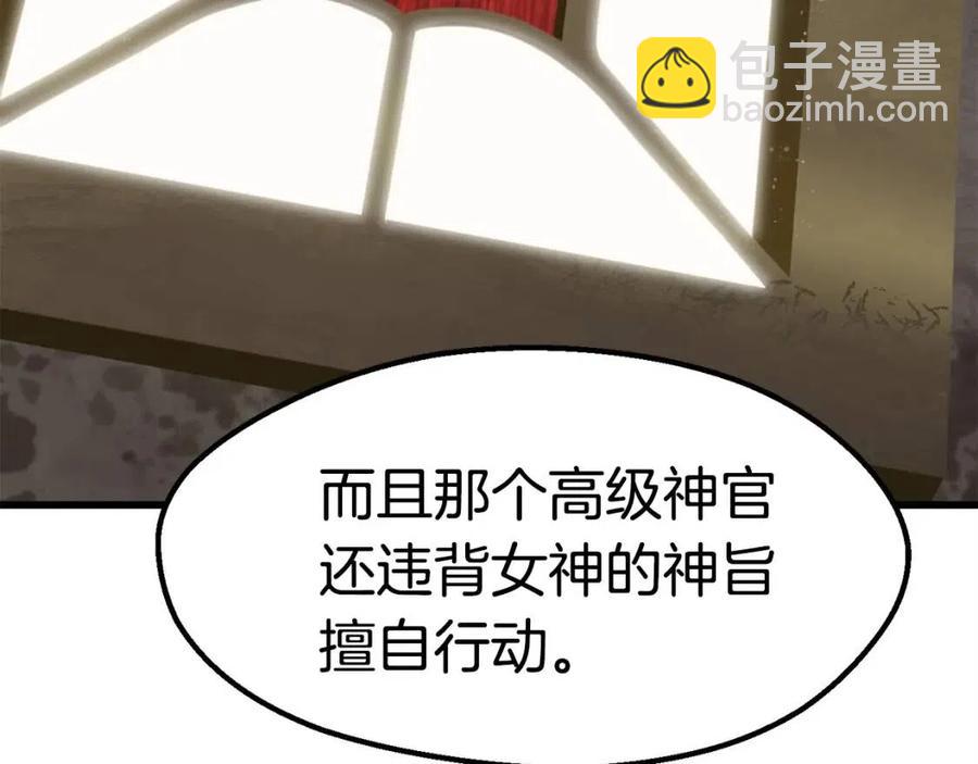 第103话 神性审判185