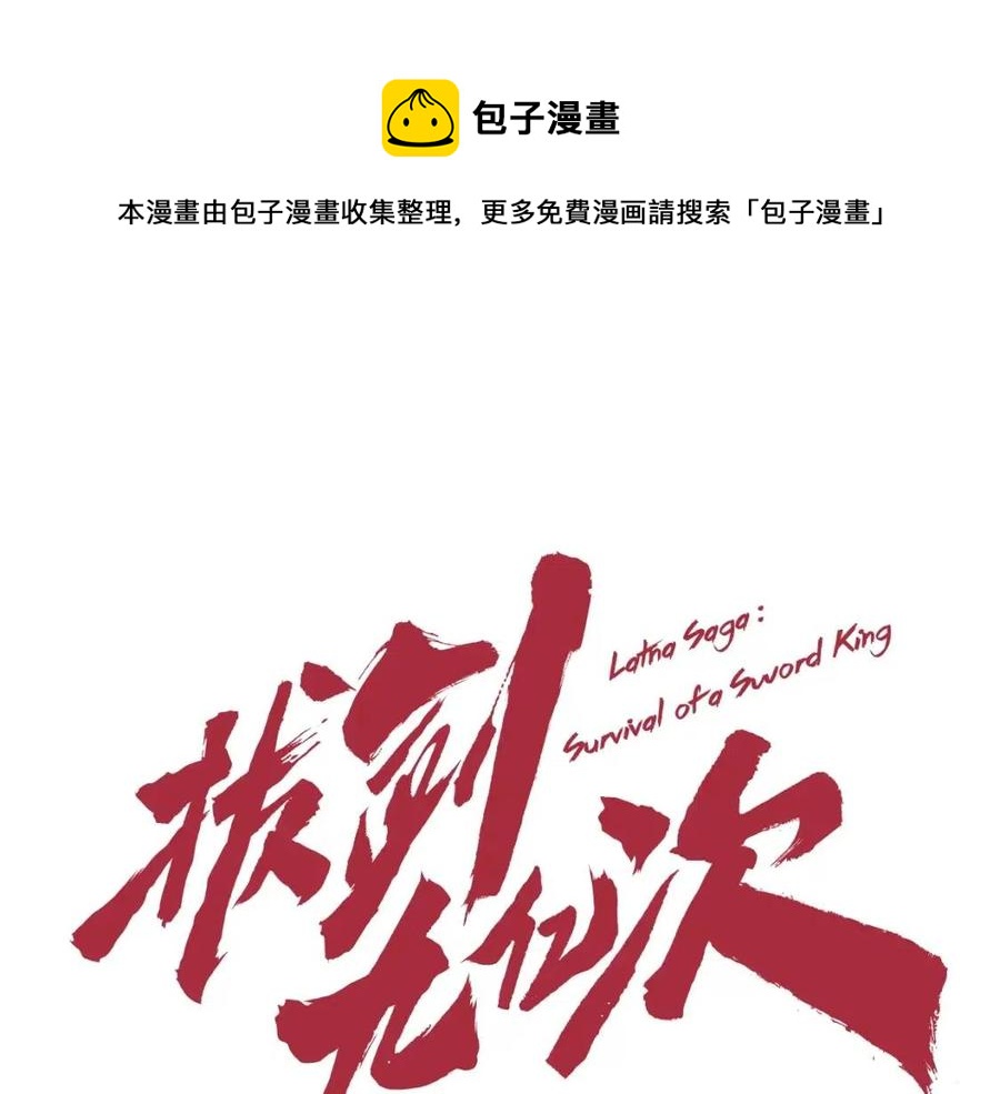 第105话 战斗的理由0