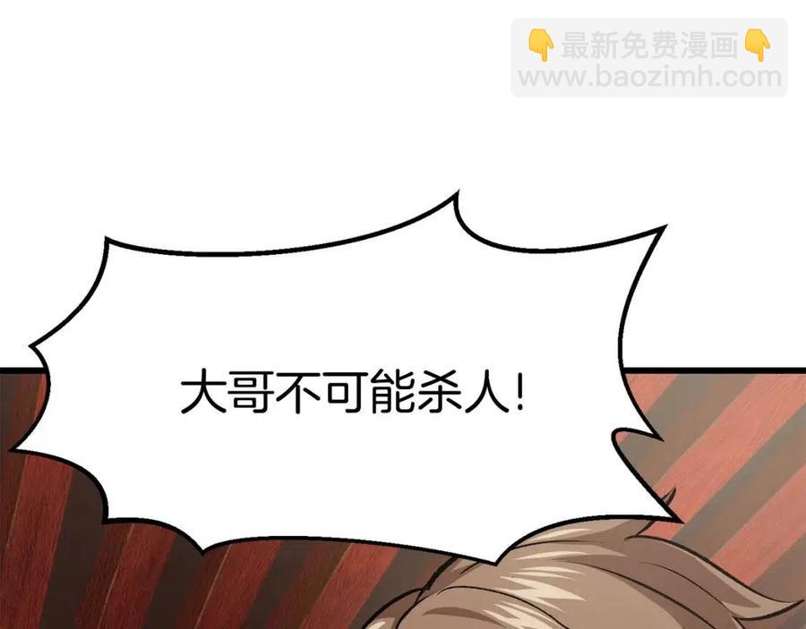 第105话 战斗的理由15