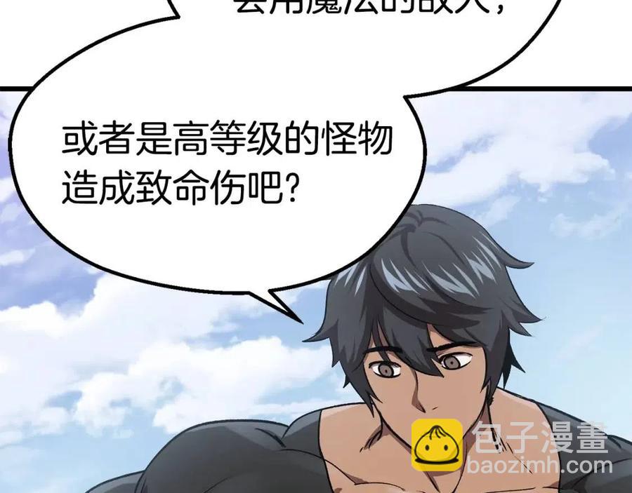第105话 战斗的理由169