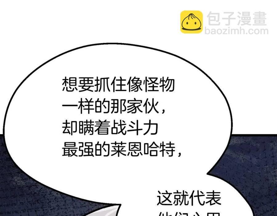 第105话 战斗的理由18