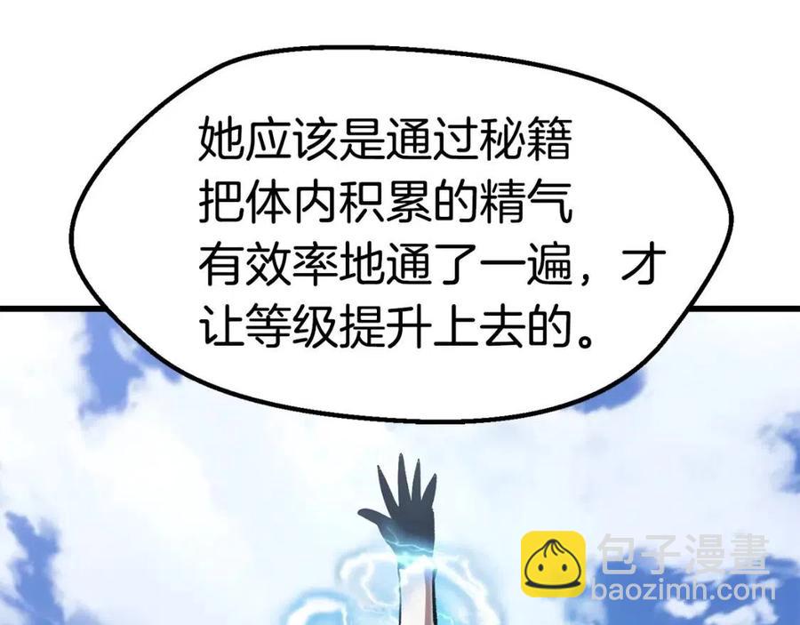 第105话 战斗的理由192