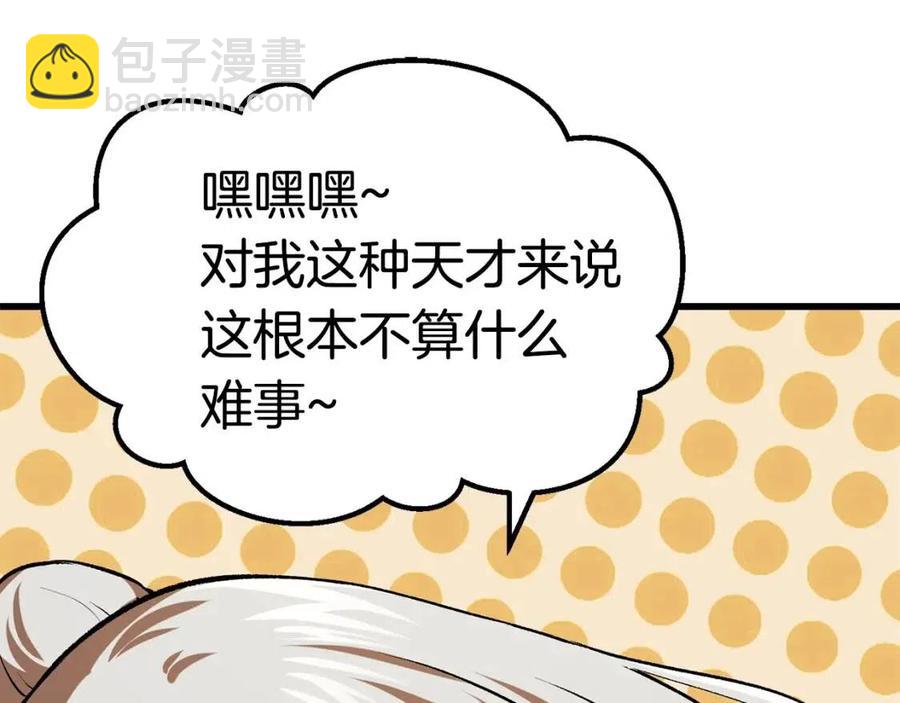 第105话 战斗的理由195