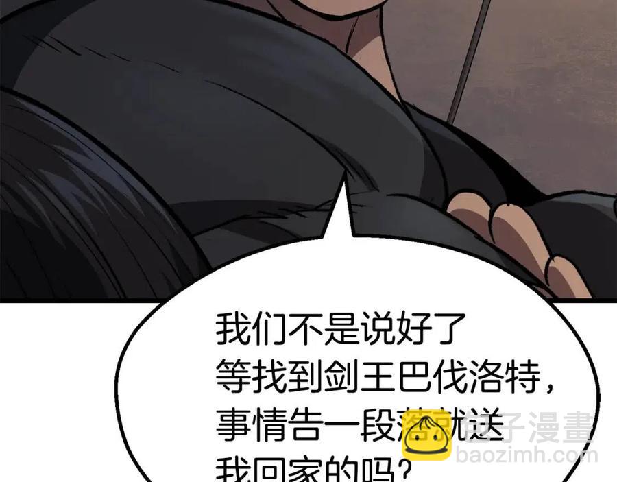 第105话 战斗的理由229