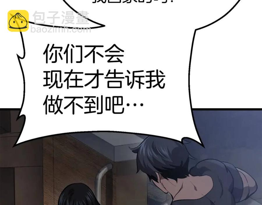 第105话 战斗的理由230