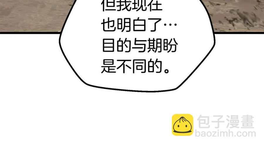第105话 战斗的理由235