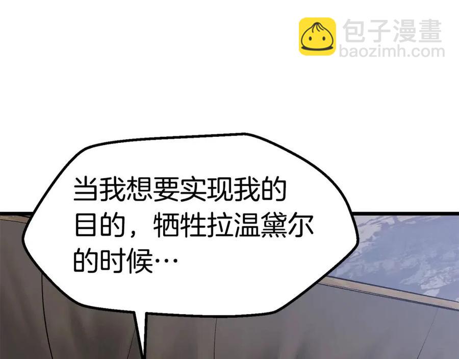 第105话 战斗的理由236