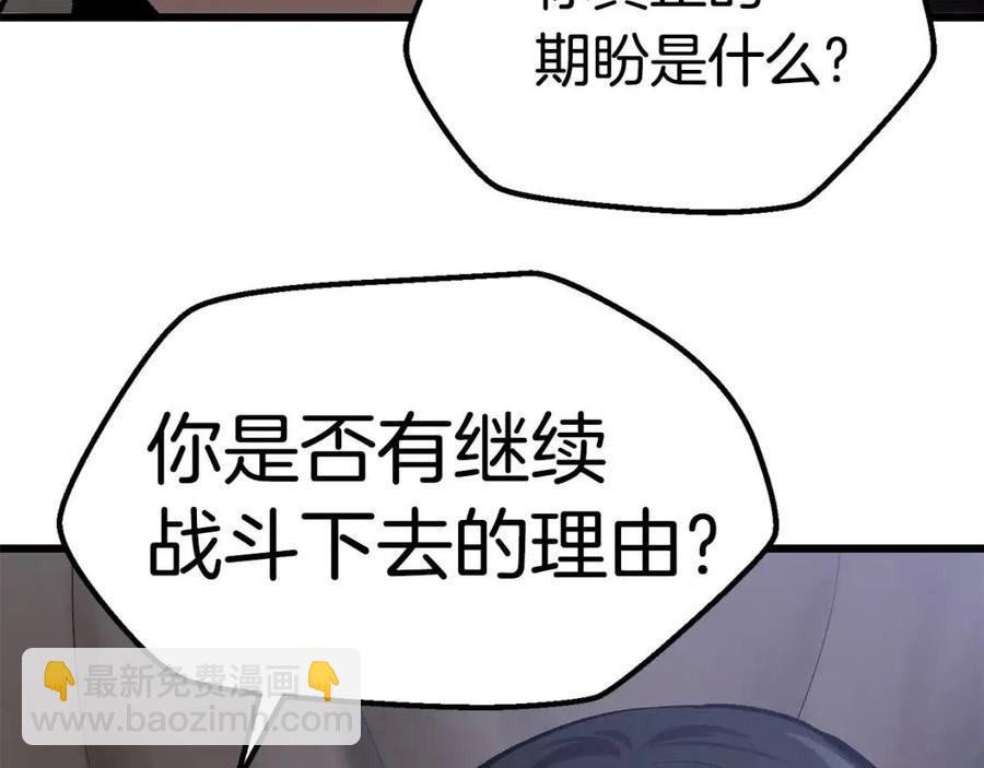 第105话 战斗的理由242