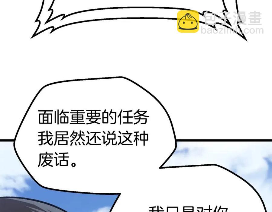 第105话 战斗的理由255