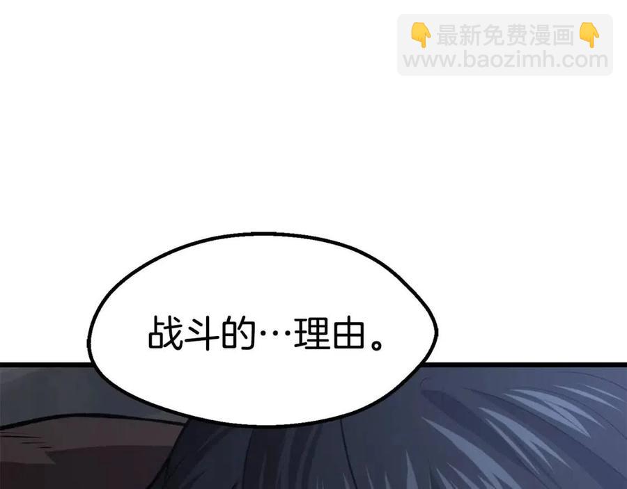 第105话 战斗的理由269