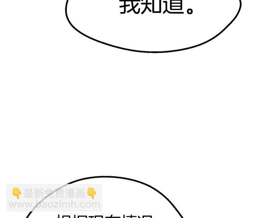 第105话 战斗的理由68