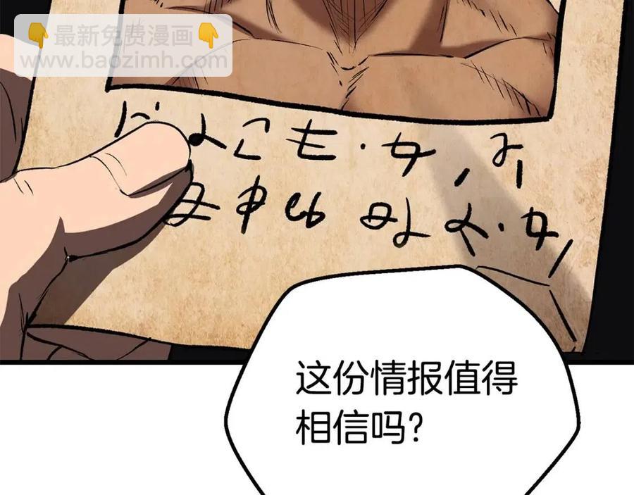 第105话 战斗的理由7