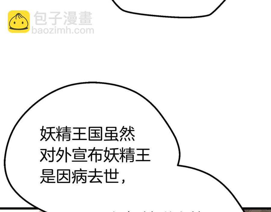 第105话 战斗的理由8