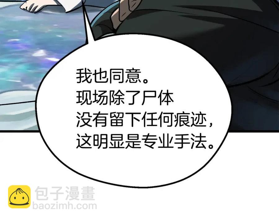 第105话 战斗的理由80