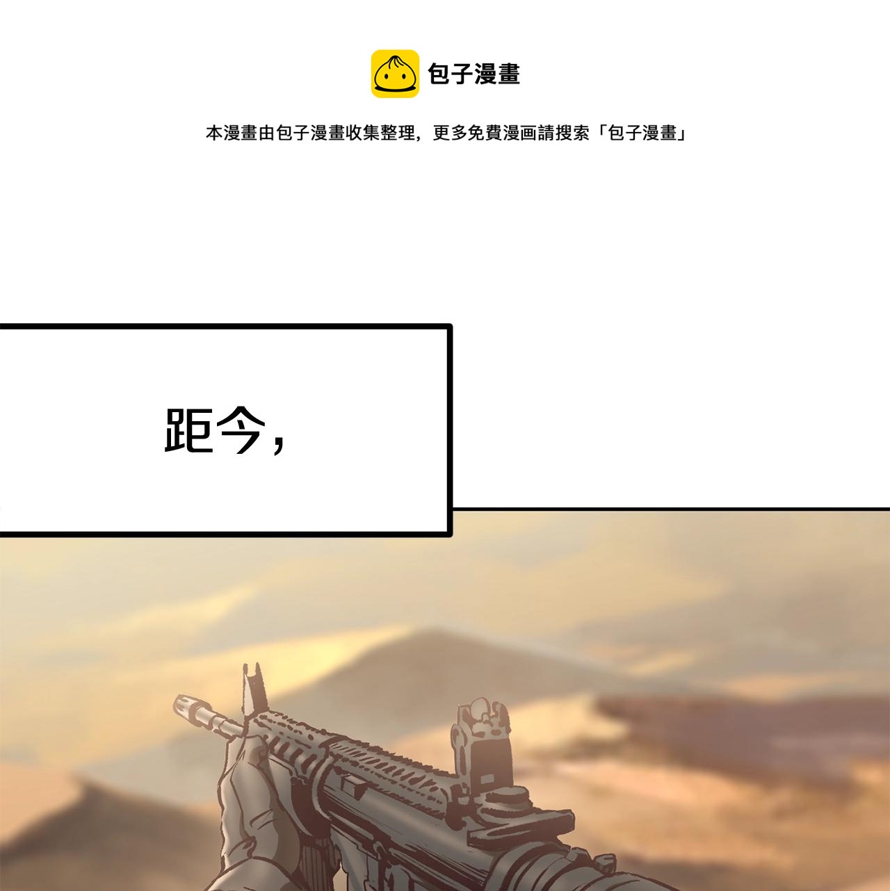 第106话 消失的城市0