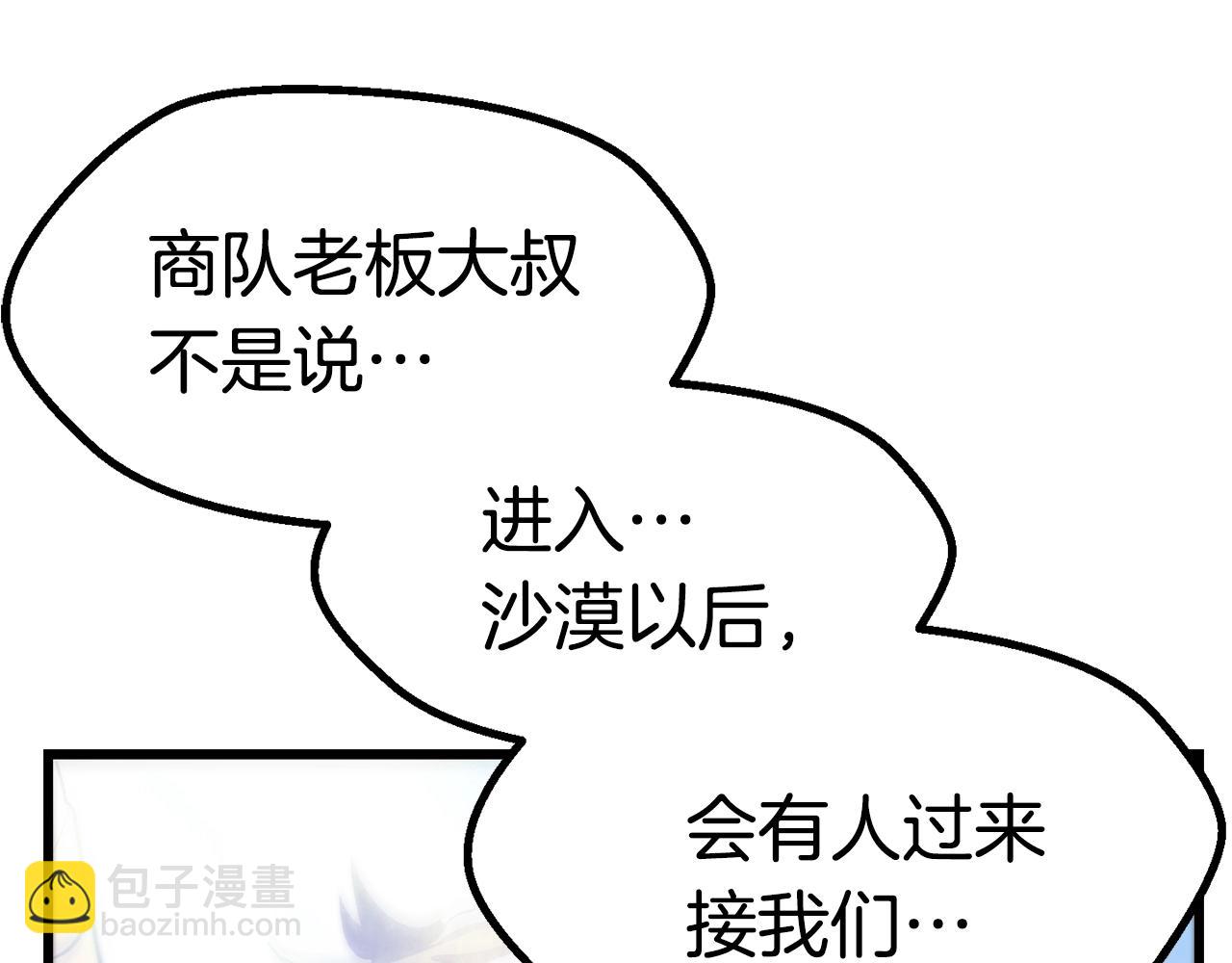 第106话 消失的城市219