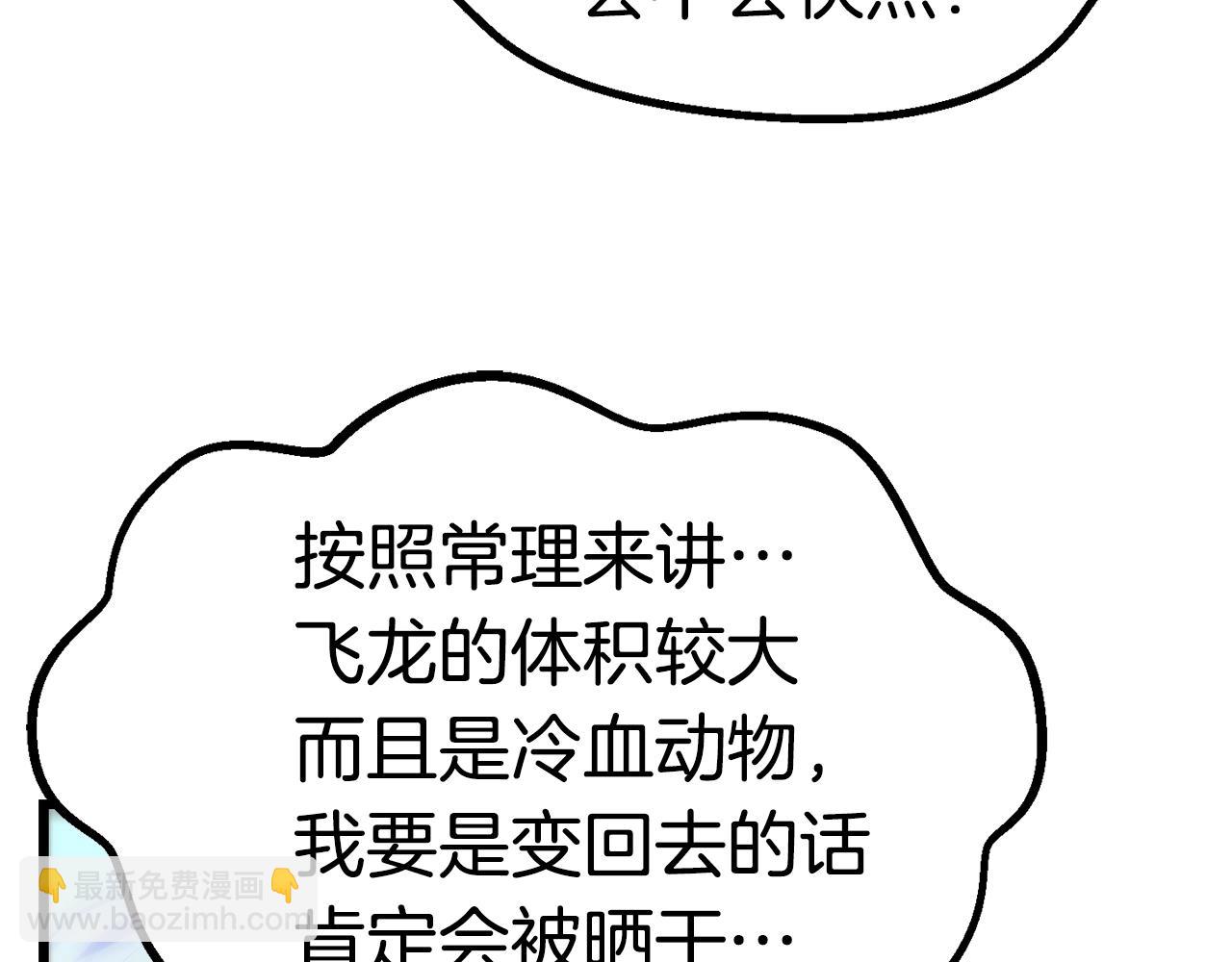第106话 消失的城市222