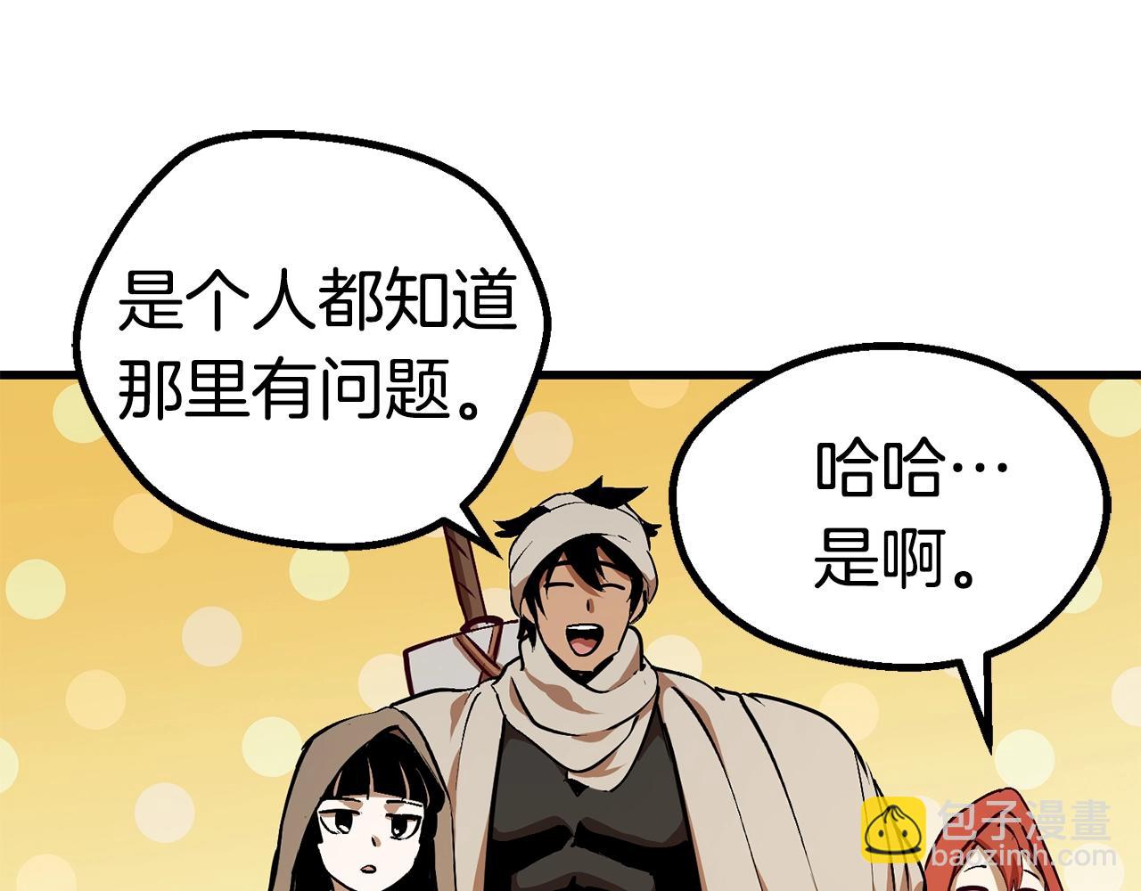 第106话 消失的城市238