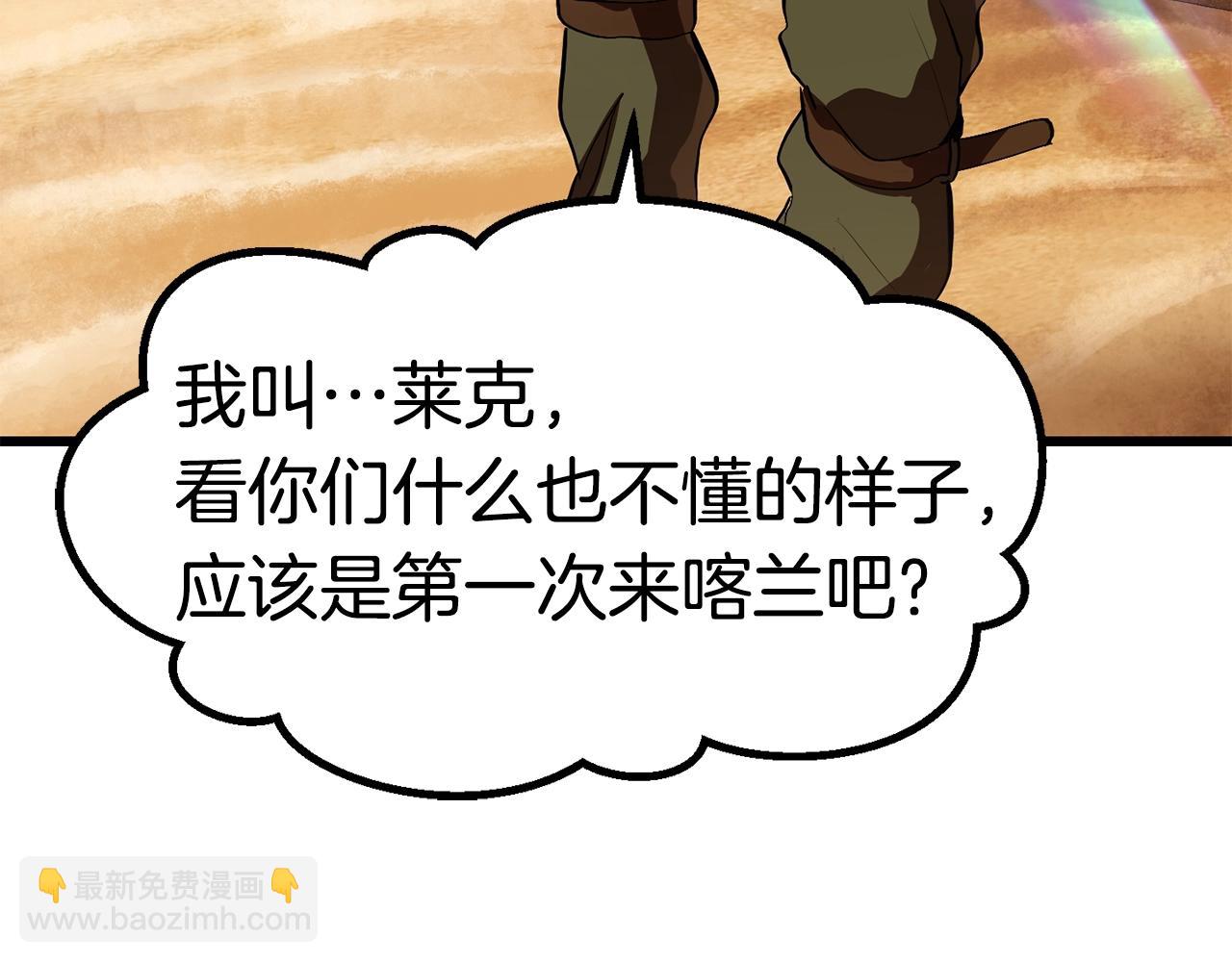 第106话 消失的城市283