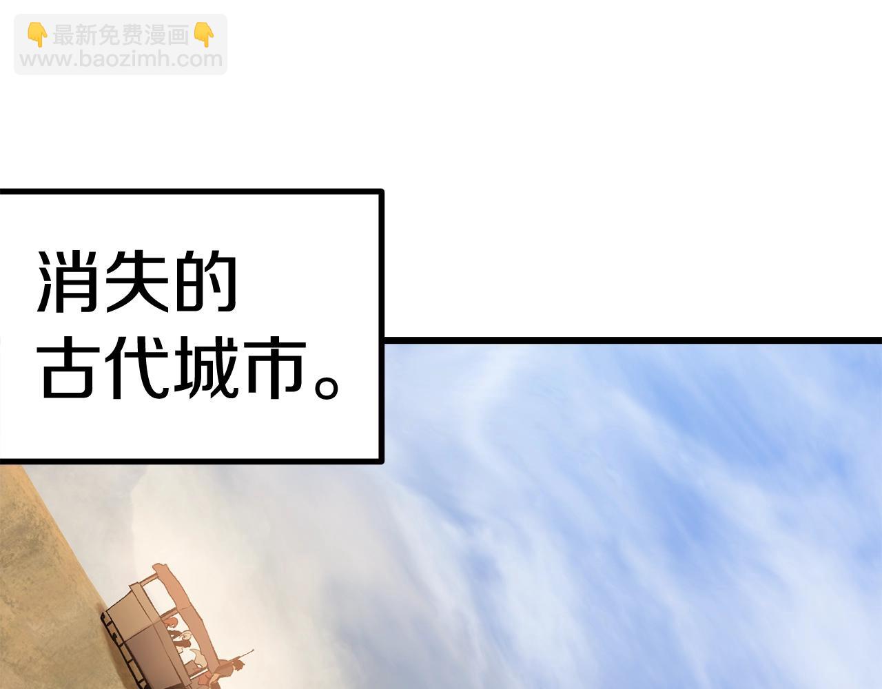 第106话 消失的城市313
