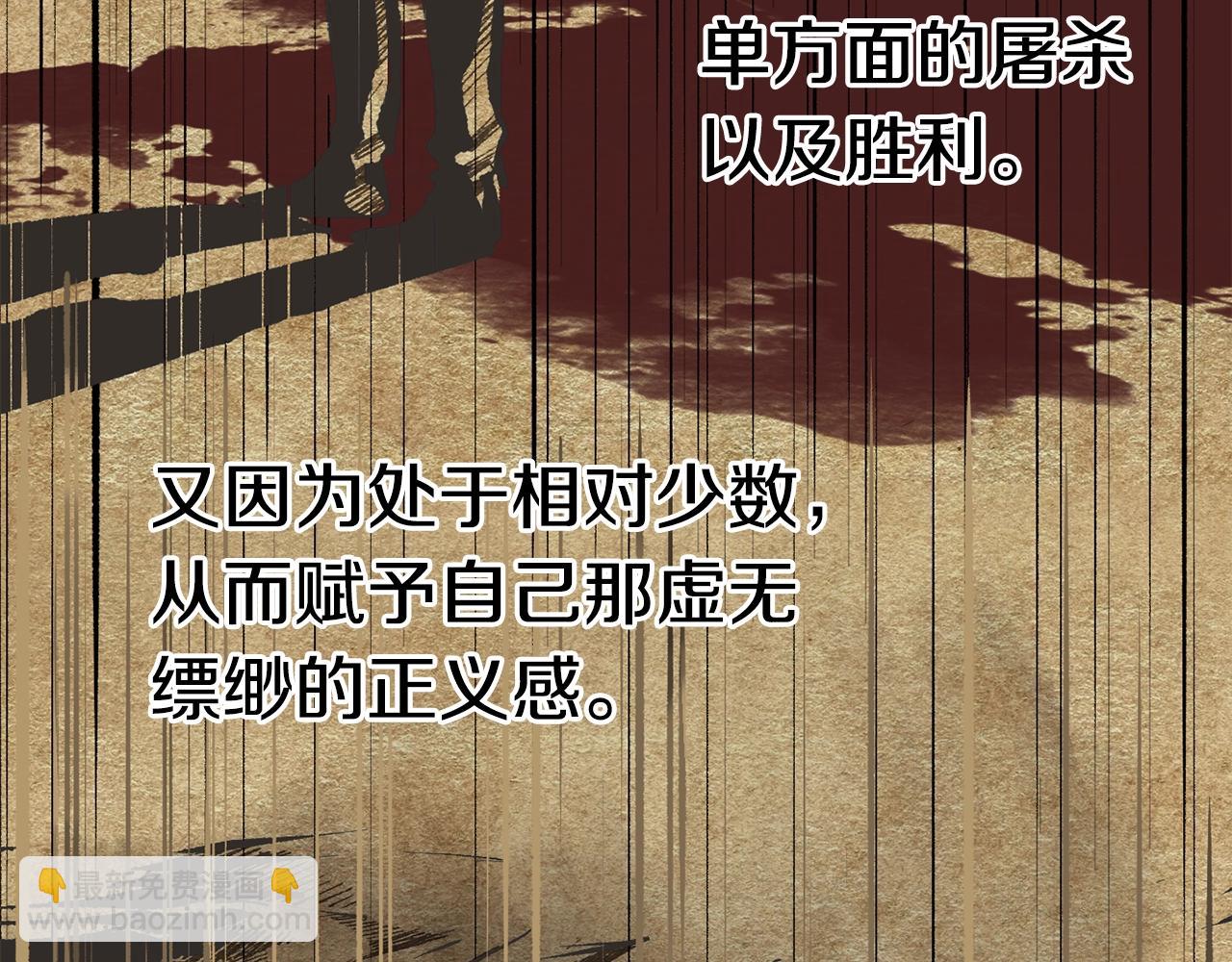 第106话 消失的城市42