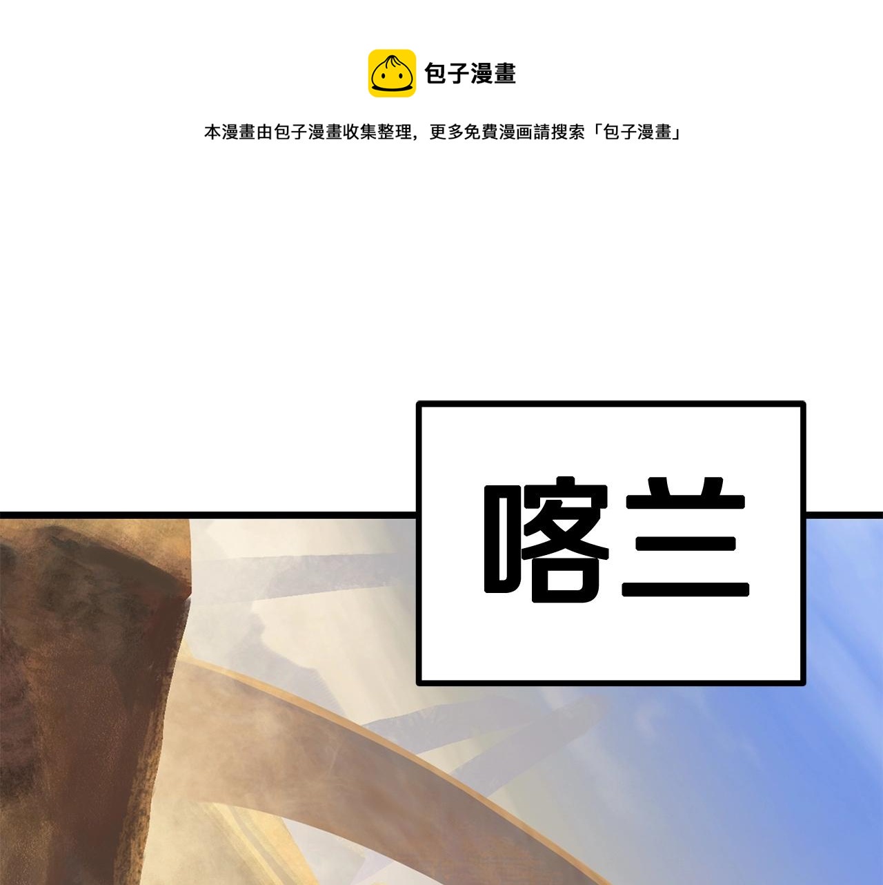 第107话 大迷宫0