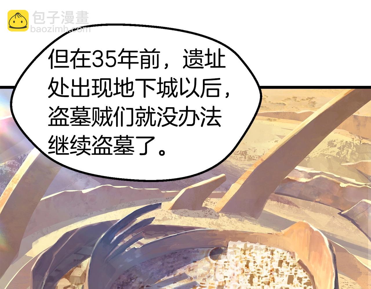第107话 大迷宫43