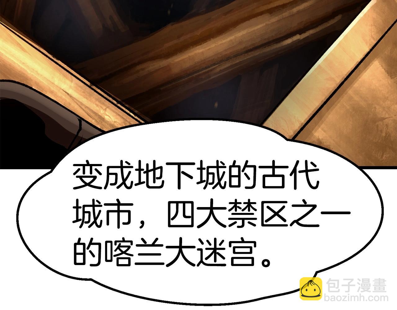 第107话 大迷宫56