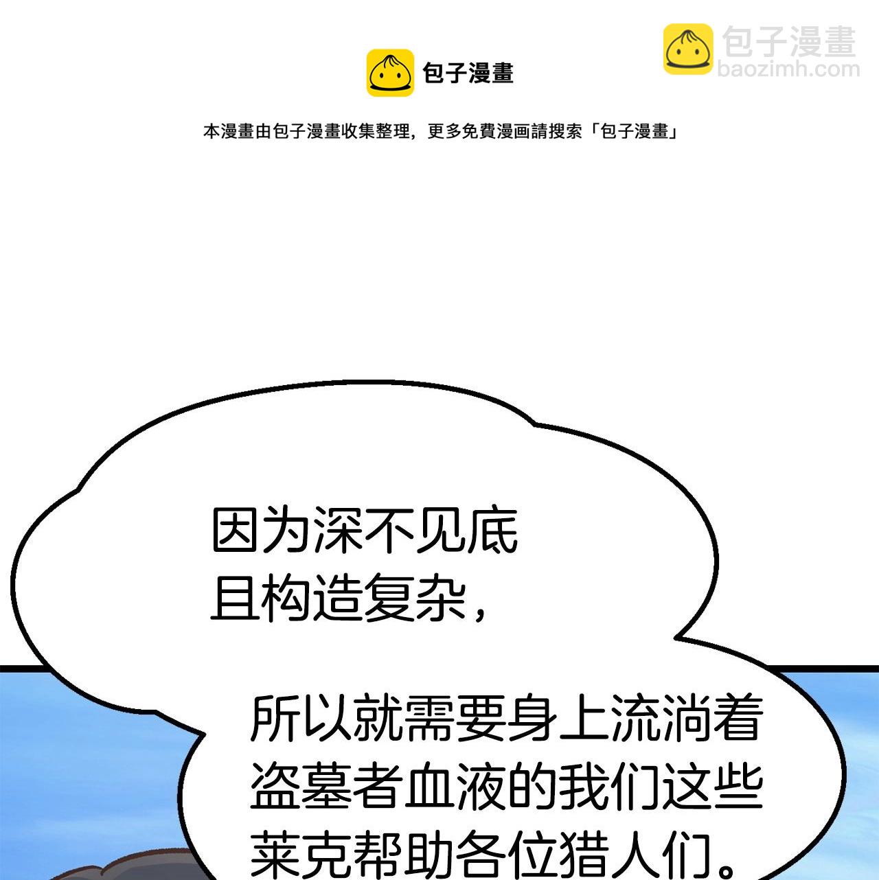 第107话 大迷宫57