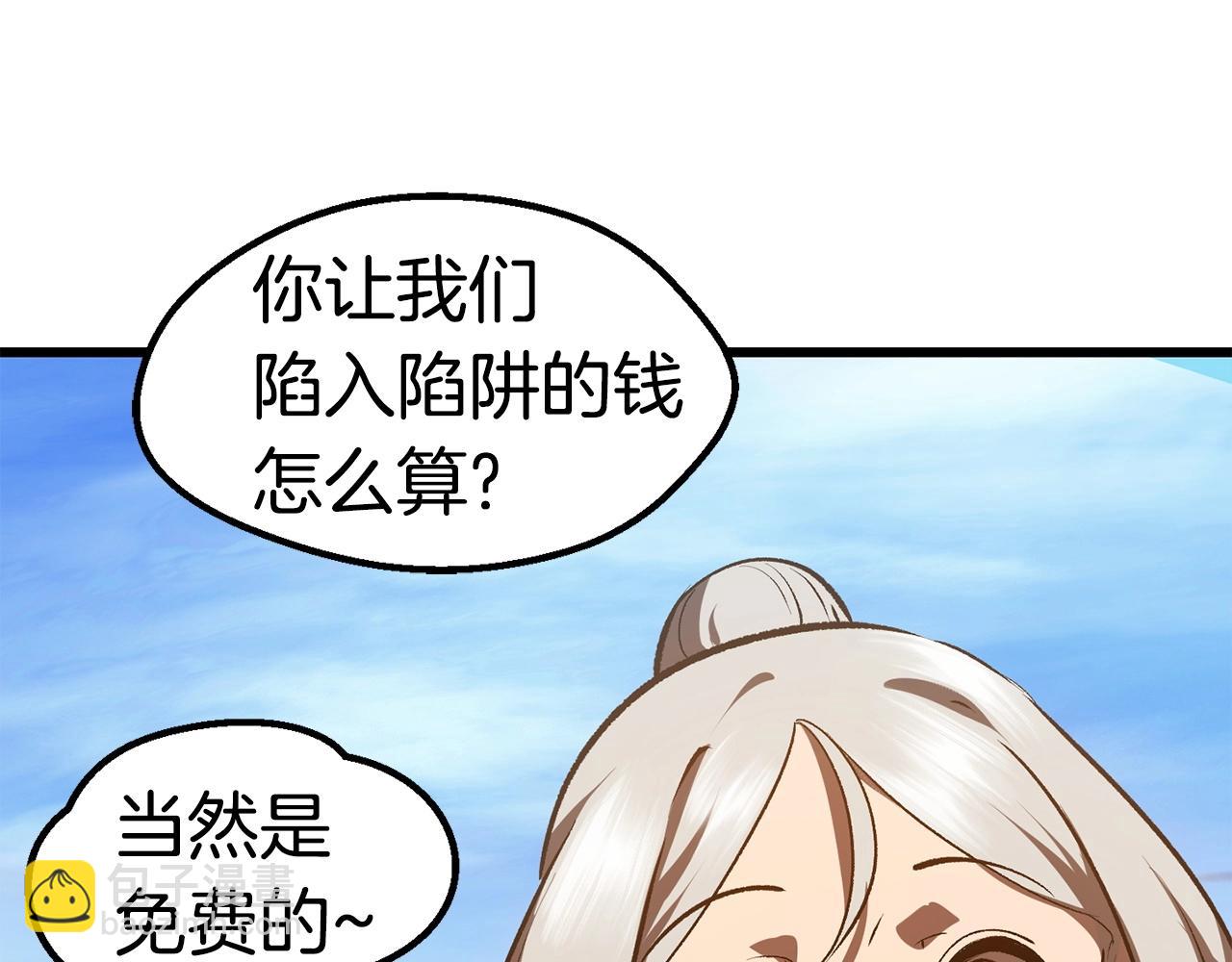 第107话 大迷宫60