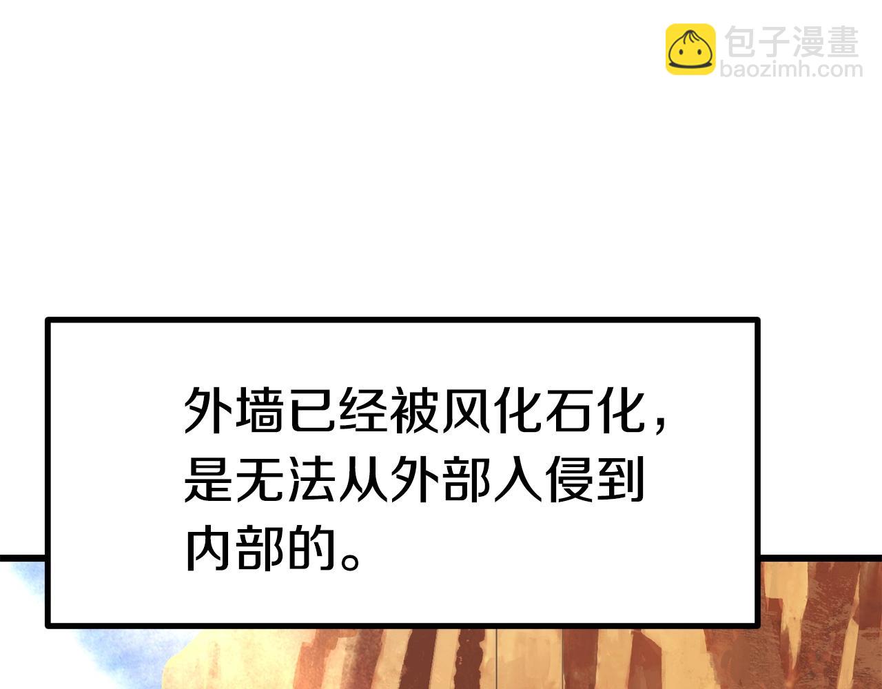 第107话 大迷宫7