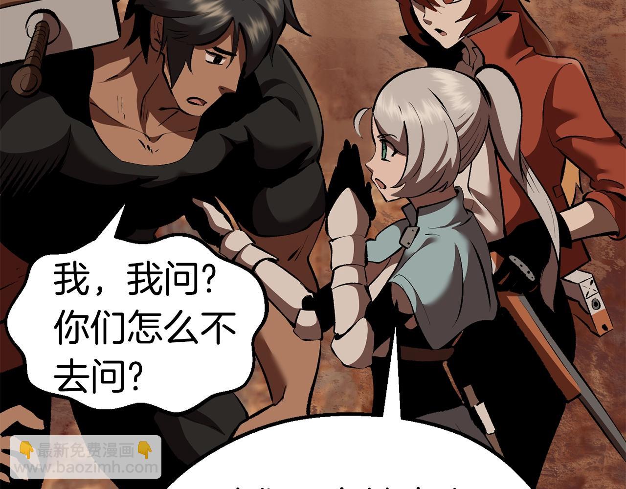 第109话 身体结实的小盗贼205