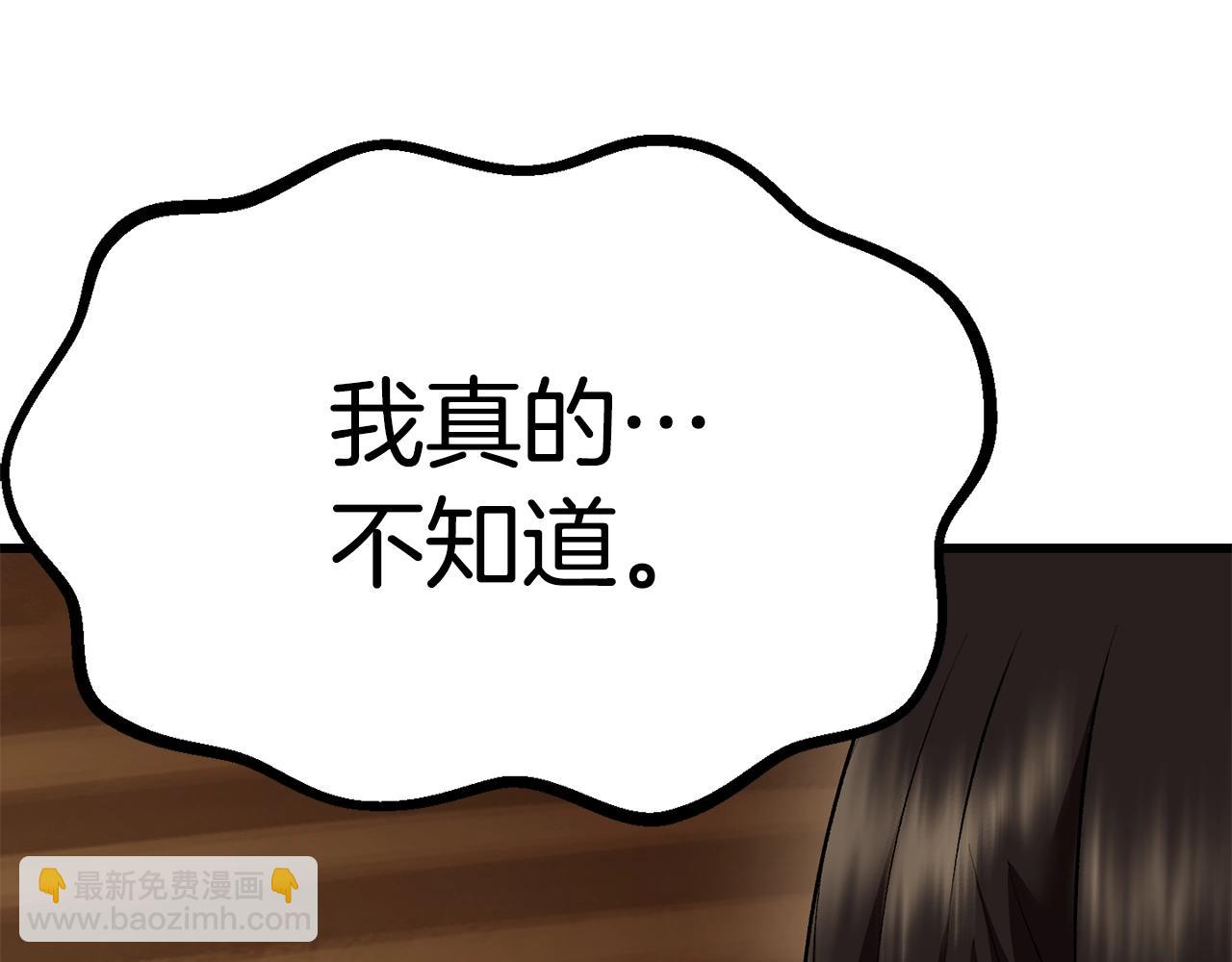 第109话 身体结实的小盗贼216