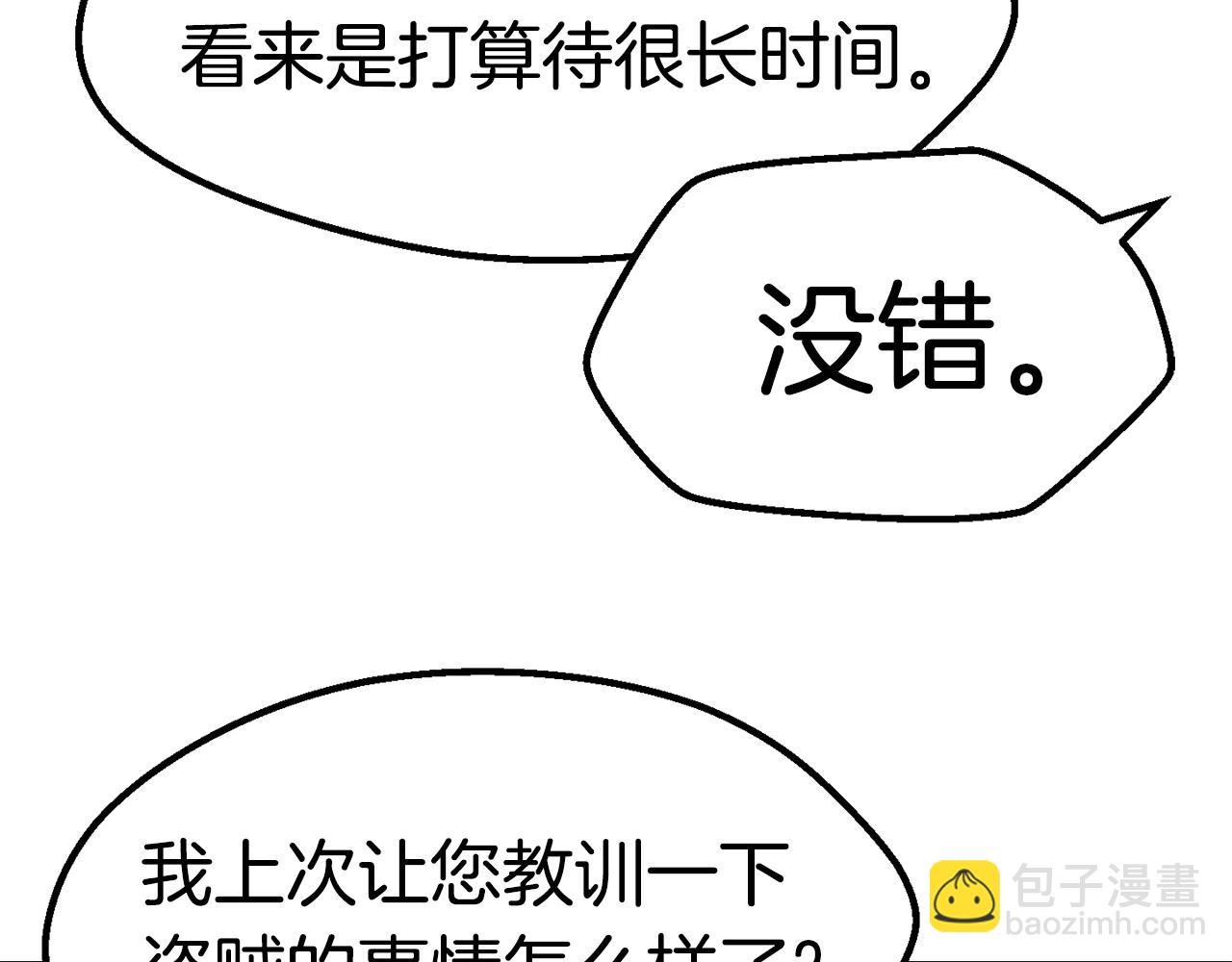 第109话 身体结实的小盗贼234