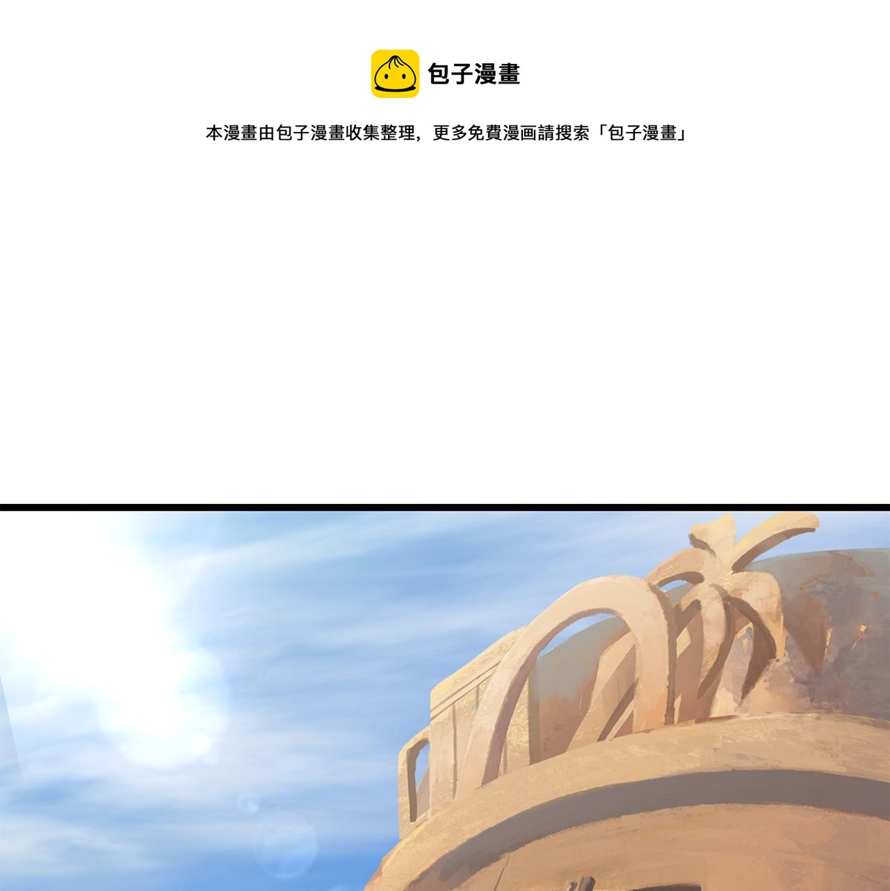 第113话 镇守者0
