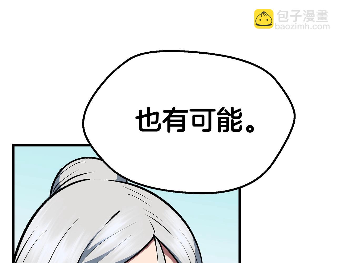第113话 镇守者109