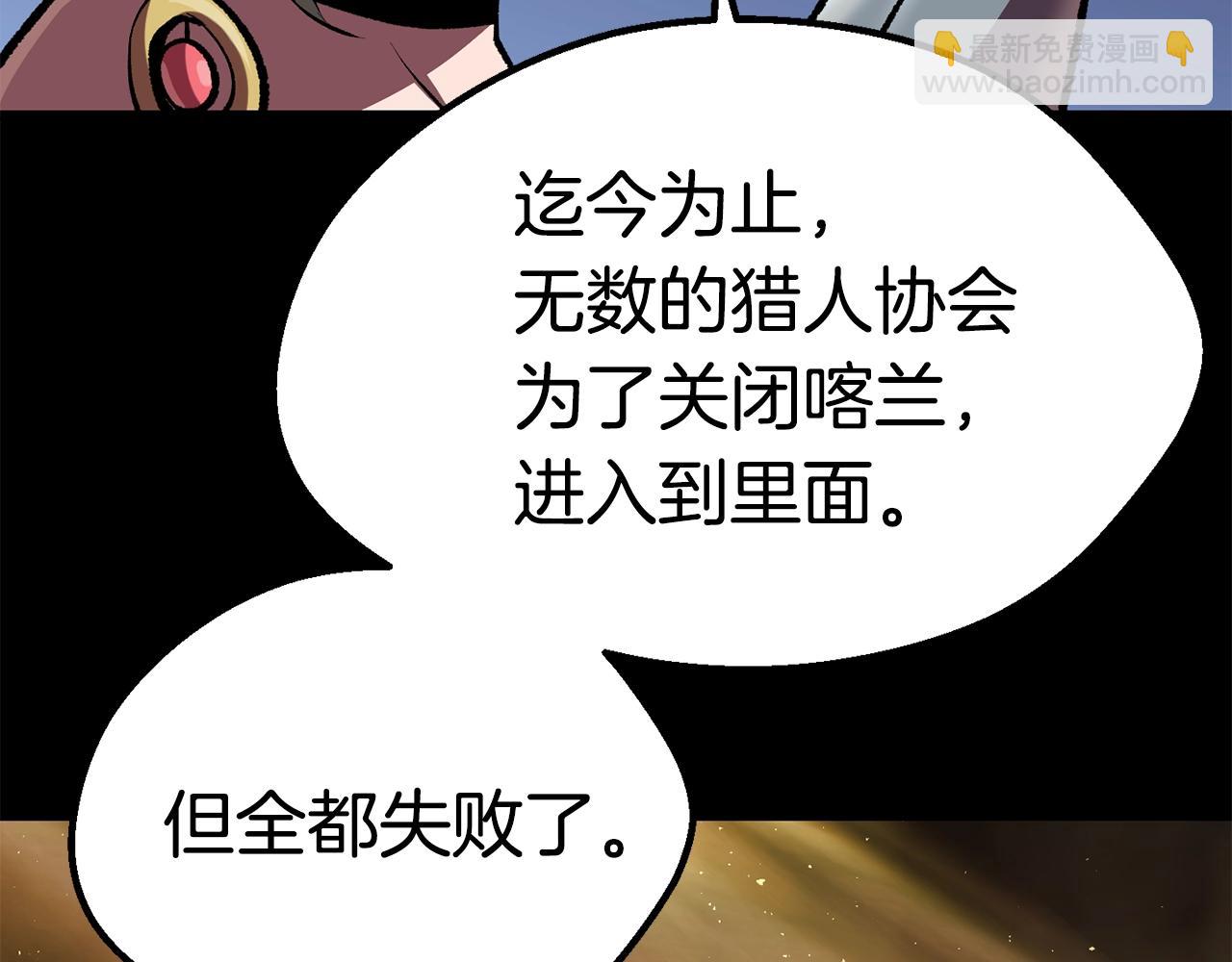 第113话 镇守者124