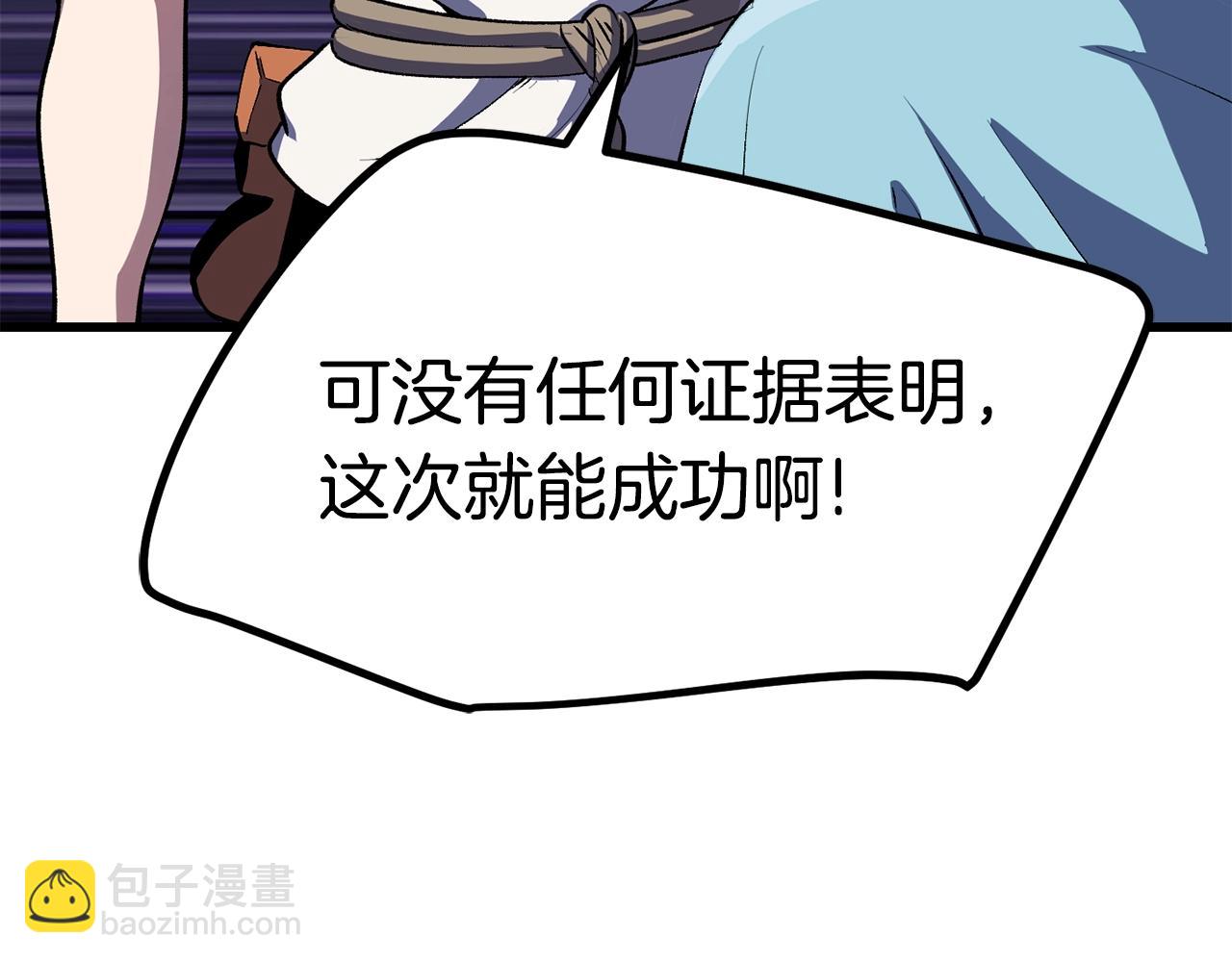第113话 镇守者148
