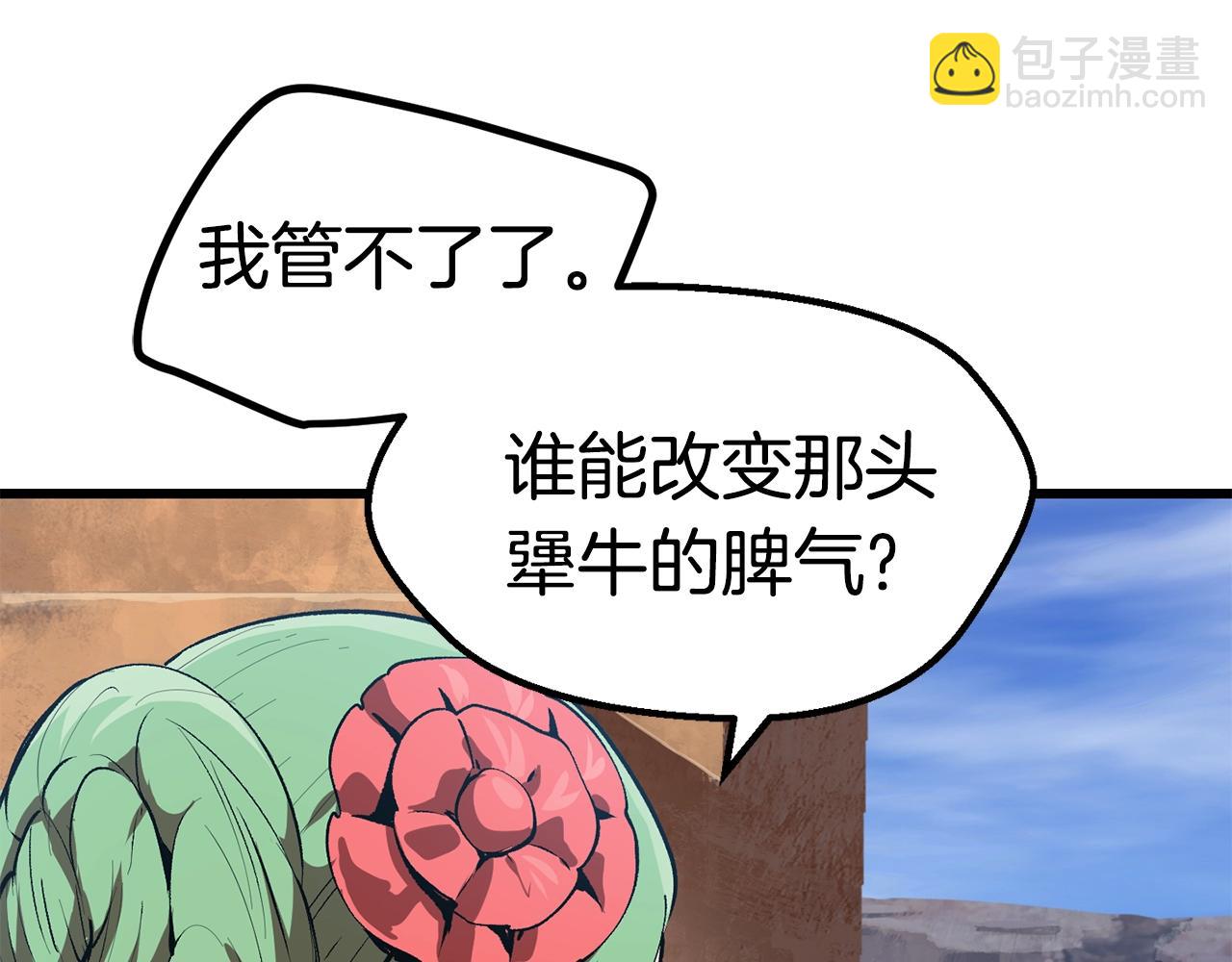 第113话 镇守者149