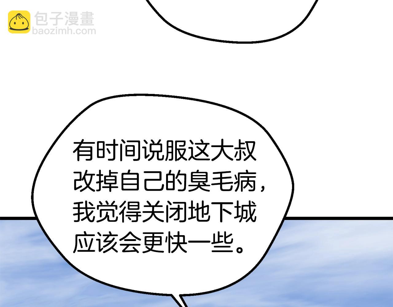 第113话 镇守者158