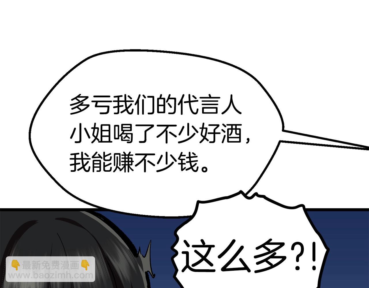 第113话 镇守者211