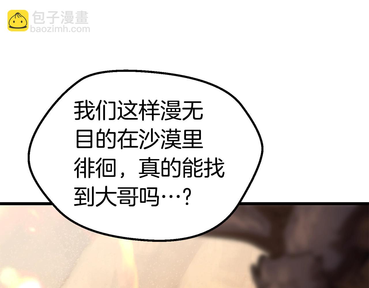 第113话 镇守者239